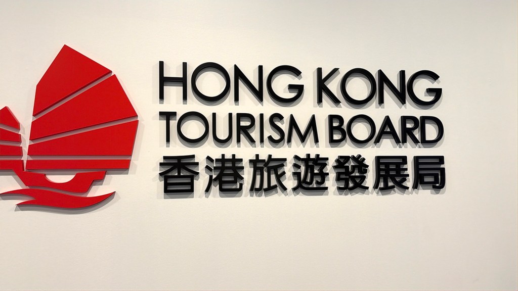 Hong Kong Tourism Board sign